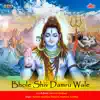 Kamlesh Upadhyay Haripuri, Aradhana & Suvidhya - Bhole Shiv Damru Wale